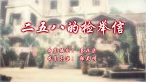 Episode 57