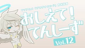 Episode 13