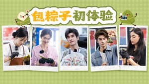 S9 VIP Extra EP8