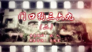 Episode 86