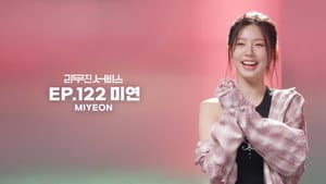 (G)I-DLE's Miyeon