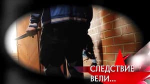 Episode 14