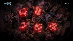 Episode 28