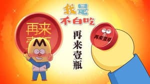 Episode 760
