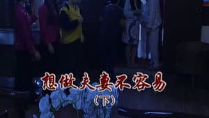 Episode 2305