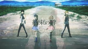 Yakusoku no Kizuna