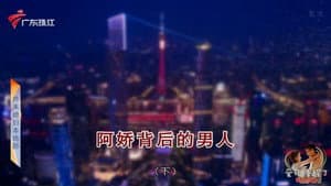 Episode 4240
