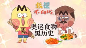 Episode 654