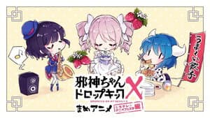 Mame Anime Live (TochiTV☆Anime Festa! Edition)