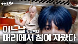 Episode 163 | There's a Needle Rising Up on My Head (While Eating Hot Pot)