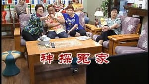 Episode 2433