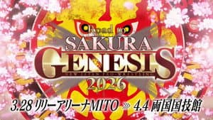 Road to Sakura Genesis