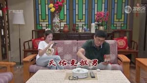 Episode 4463