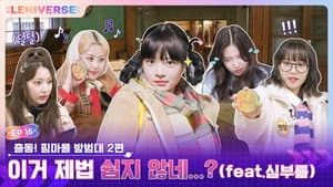 EP.16 Let's go! FIM Village Crime Watch Part 2