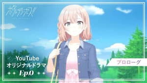 Prologue