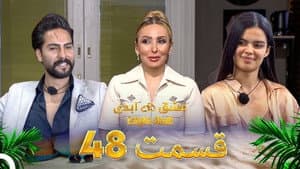 Episode 48