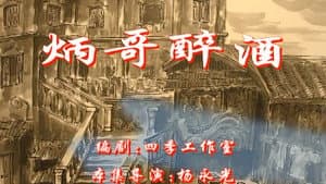 Episode 45