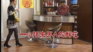 Episode 2490