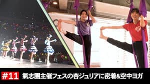 Episode 11