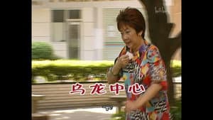 Episode 740