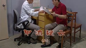 Episode 1966