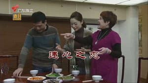 Episode 3556
