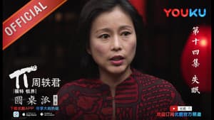 Episode 14