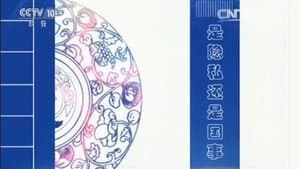 Episode 16