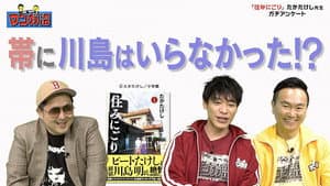 Episode 8