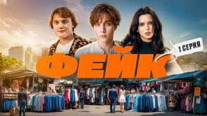 Episode 1