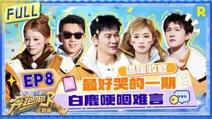 Episode 8
