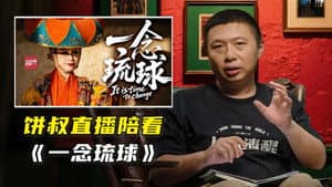 哪个蠢逼天天乱写词条