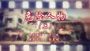 Episode 65