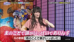 Episode 17