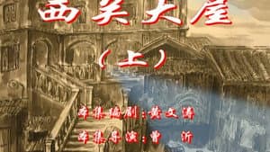 Episode 45