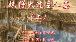 Episode 27