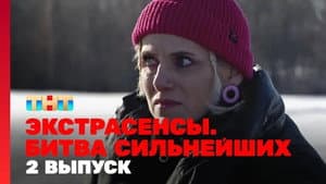 Episode 2