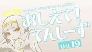 Episode 20