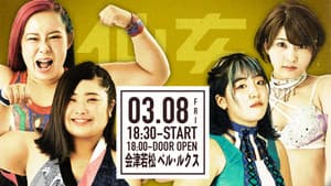 Sendai Girls' Pro-Wrestling in Aizuwakamatsu
