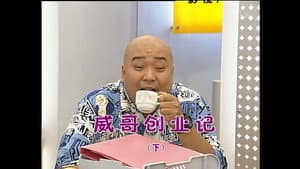 Episode 932