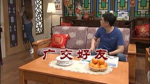 Episode 3047