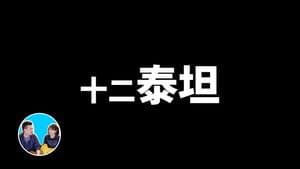 Episode 183
