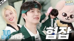 EP.77 | Why Can't We Stop Seungmin #1