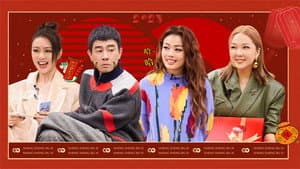S4 First Look EP11
