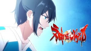 Episode 7