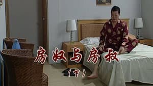 Episode 2337