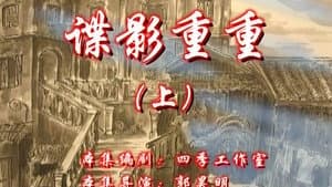 Episode 45