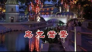 Episode 2482