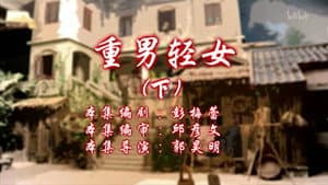 Episode 82