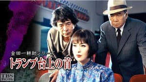 Episode 28